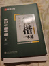 华夏万卷练行书练字帖8本套 行楷一本通初学者控笔训练成年人学生专用行楷速成钢笔字帖大学生高中生硬笔书法临摹描红手写体字帖图书 实拍图