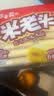米老头台湾米酥 芝士蛋黄混合2包 早餐粗粮小吃米饼非油炸小零食156g*2 实拍图