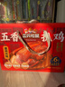 三只松鼠德州五香扒鸡1100g山东特产礼盒熟食腊味烧鸡开袋即食童子鸡 实拍图
