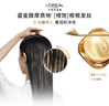 欧莱雅黄金发膜250ml 免蒸护发膜非护发素 改善干枯发防毛躁柔顺顺滑 实拍图