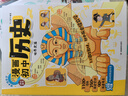 漫画初中历史（共2册） 2025版世界史近现代史教材知识梳理归纳总结必备初中通用思维导图必背知识点总结 实拍图