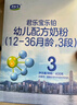君乐宝（JUNLEBAO）乐铂幼儿配方奶粉(12-36个月龄，3段)400克 含OPO结构脂 实拍图