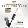 欧莱雅惊艳特长美睫膜双头睫毛膏7ml+7ml纤长卷翘持久圣诞礼物送女友 实拍图