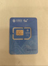 中国移动流量卡手机卡纯上网移动流量卡低月租电话卡不限速全国通用非永久无限流量卡 广东花卡-19元190G全国流量+首免-省外勿拍 实拍图