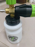 绿田（LUTIAN）雪炮PA壶丰富泡沫家用洗车机水枪专用发泡神器亿力4系5系家用机 实拍图