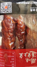 皇上皇烟熏川味腊肠腊肉湖南特产麻辣腊肠香肠200g 需烹饪食用 实拍图