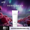 阿芙精油高保湿氨基酸洗面奶洁面乳以油溶油清洁100g 实拍图