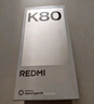 小米 REDMI K80 国家补贴 第三代骁龙 8 6550mAh大电池 澎湃OS 玄夜黑 12GB+512GB 红米5G手机 实拍图
