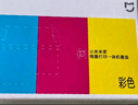 小米（MI）小米米家喷墨打印一体机墨盒 彩色 实拍图