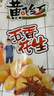 黄飞红（HUANGFEIHONG）五香花生410g*2袋 下酒菜休闲零食脱油花生仁坚果炒货 实拍图