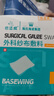 海氏海诺医用纱布块无菌外科纱布敷料换药包脱脂棉绷带伤口贴10*12cm*10袋 实拍图