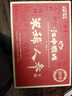 江中猴姑米稀人参米糊15天装养胃早餐猴菇流食中老年人营养送长辈礼盒450g 实拍图