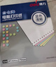 得力（deli）【缺页十倍赔】白令海四联整张可撕边针式电脑打印纸 彩色(白红蓝黄)送货单 1000页/箱241-4CS 实拍图