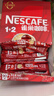雀巢（Nestle）【樊振东同款】1+2原味低糖*速溶咖啡三合一冲调饮品90条1350g 实拍图