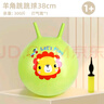 费雪（Fisher-Price）儿童玩具球宝宝感统训练跳跳羊角球38cm绿色带充气泵生日礼物礼品 实拍图