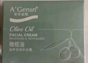 安安金纯 A'Gensn橄榄油滋养倍润补水霜60g  实拍图