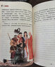 四大名著全套小学生版4册 美绘版 水浒传 红楼梦 三国演义 西游记 青少版无障碍阅读 快乐读书吧五年级下册 三四五六年级课外阅读书籍少年读经典系列 实拍图