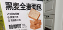 碧翠园全麦面包0脂0蔗糖黑麦吐司1000g粗粮面包早餐健身代餐食品零食 实拍图