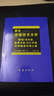 期货市场技术分析：期（现）货市场股票市场外汇市场利率（债券）市场之道 实拍图