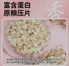 硃碌科 东北有机燕麦片2斤 非即食生燕麦片杂粮粗粮早餐粥原料易煮易熟 实拍图