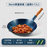 荣事达（Royalstar）章丘手工锻打铁锅圆底老式炒锅无涂层不粘炒菜锅燃气灶无盖36cm 实拍图