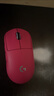 罗技（G）gpw2二代/金刚版无线游戏鼠标狗屁王二代电竞人体工学轻量化机械充电双模鼠标送男友生日礼物 GPW二代粉+无线充电底座 实拍图