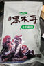 十月稻田 东北黑木耳 100g 肉厚无根 干木耳 黑龙江东宁特产 火锅煲汤凉拌 实拍图