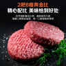 春禾秋牧 澳洲和牛牛肉饼2斤/10片 汉堡饼 进口原切牛肉馅 儿童孕妇放心吃 实拍图