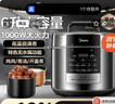 美的（Midea）品牌官方电压力锅高压大容量6升电饭煲 全自动智能预约家用6-8人开盖火锅煲汤煮饭锅YL60Q3-451 实拍图