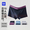 海澜之家男士纯棉内裤男抗菌含桑蚕丝大码男生平角四角短裤裤衩3条装 实拍图