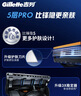 吉列刀片 适配锋隐5致顺 剃须刀片 引力盒 吉列刀头 锋隐5剃须刀片 5层刀片 4刀头 非吉利 实拍图
