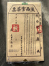 泾域黑茶 陕西官茶 陕西特产茯茶泾阳伏茶砖金花砖茶手筑茶叶西安1kg 实拍图