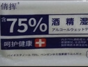 倩挥酒精湿巾75%度学校专用消毒杀菌棉片家用一次性独立小包装学生 【独立包装】200片 实拍图