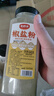 府味天下 青花椒粉500g 花椒粉烧烤调料火锅麻辣烫料 青花椒麻椒粉 实拍图