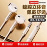 联想（Lenovo）有线耳机 HIFI音质高解析音频带麦降噪直播k歌唱歌音乐运动半入耳式游戏电脑耳机3.5mm YF01米色 实拍图