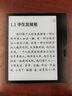BOOX文石电纸书Leaf5 7英寸墨水屏电子书阅读器电子纸 森林绿 小屏便携阅读看书漫画办公本平板电脑  实拍图
