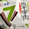 蒙都 0防腐*风干牛肉干 原味200g 孕妇儿童 低脂0糖高蛋白零食清真 实拍图