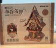 若客（ROKR）布谷鸟钟 积木成人3D立体拼图diy手工拼装模型玩具圣诞节生日礼物 实拍图
