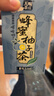 天喔 蜂蜜柚子茶 蜜柚白茶250ml*16整箱装 果味饮品凉茶果汁饮料 实拍图