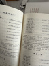 唐诗三百首+宋词三百首（套装2本）国学经典全译注音正版详解中小学中华国学经典书鉴赏注释无删减 实拍图