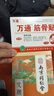 万通筋骨贴正品膏药关节活血止痛扭伤腰肌劳损肩周炎 一盒 万通筋骨贴跌打损伤腰椎间盘突出疼痛 实拍图