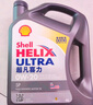壳牌（Shell）全合成机油超凡喜力0W-20 API SP/C5级 4L灰壳汽车保养香港进口 实拍图