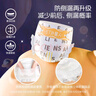 ET 外星人光跃超薄透气亲肤尿便分区乳木果纸尿裤NB码试用装 适用体重5kg内 实拍图