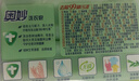 奥妙除菌除螨香皂 肥皂 桉树艾草香220g*2（新老包装随机发货） 实拍图