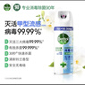 滴露（Dettol）消毒喷雾454ml鞋子除臭杀菌喷雾除臭喷雾厕所马桶消毒铃兰甲流感 实拍图