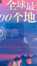 图说天下·国家地理系列：全球最美的100个地方【11-14岁】暑假作业 一升二暑假衔接 小升初暑假衔接 实拍图
