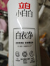 立白小白白增白专用洗衣液1kg 强力增白防发黄白衣校服衣领净强力去污 实拍图