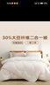 梦洁家纺 30%大豆纤维被 抑菌二合一被双人子母被四季被芯 200*230cm 实拍图