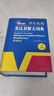 英汉双解大词典 多功能英语字典词典词汇短语语法工具书小学初中高中学生实用牛津词典高考大学四六级 实拍图