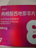 神度枸橼酸西地那非片 50mg*7片 齐鲁 男科用药 小蓝片 实拍图